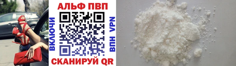 A-PVP Соль Москва