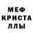 МЕТАМФЕТАМИН кристалл Jooke _