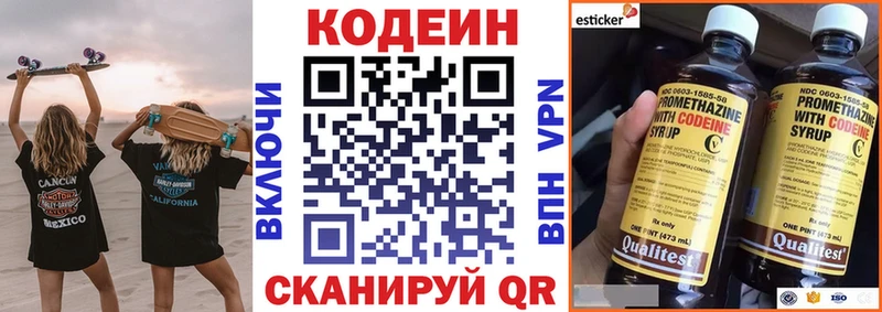 наркошоп  blacksprut сайт  Кодеин Purple Drank  Москва 