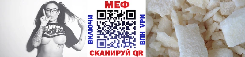 Меф мяу мяу кристаллы Москва