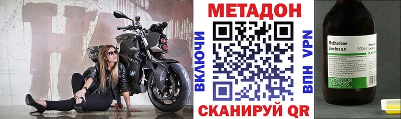 МЕТАДОН methadone  гидра сайт  Москва 