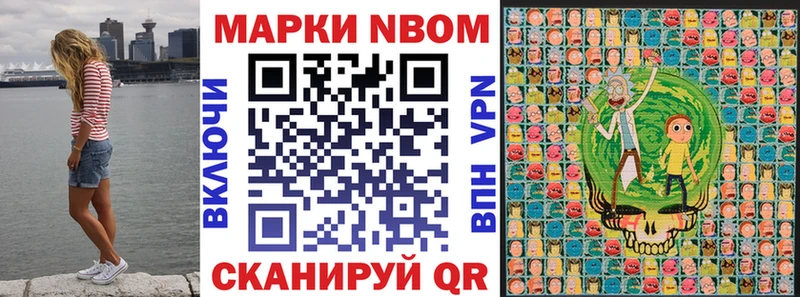 Марки NBOMe 1,8мг где купить Москва